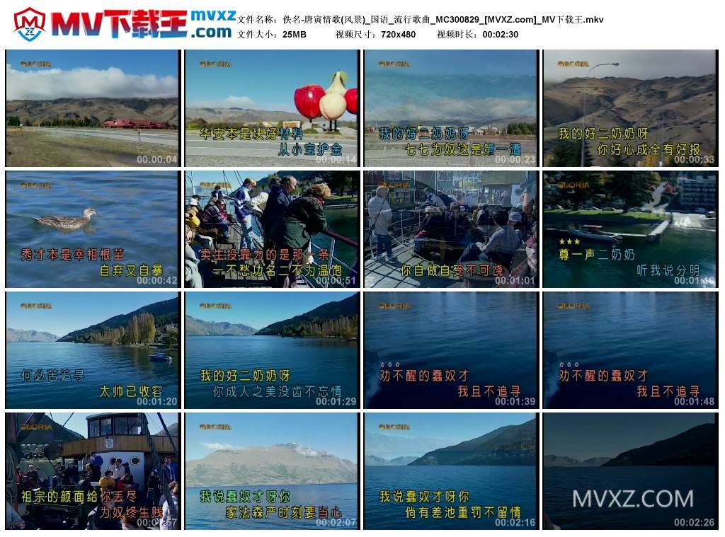 佚名-唐寅情歌(风景)_国语_流行歌曲_MC300829